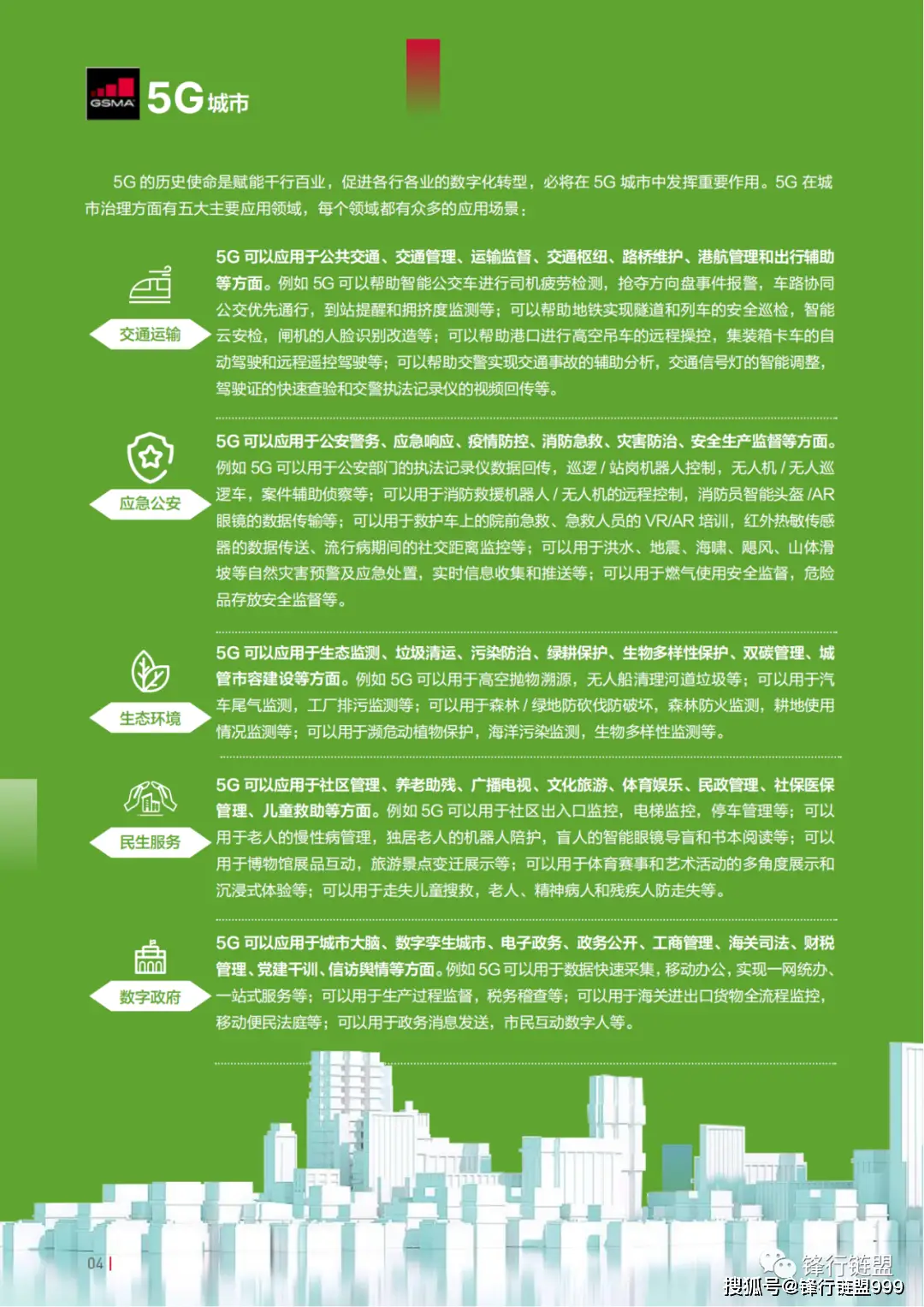 5G 智能手机：速度与功能的双重突破，改变人类生活方式  第3张