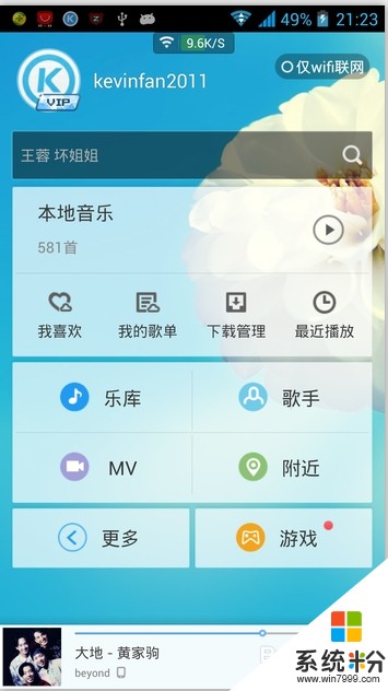 如何利用 iPad 与音箱打造动感音乐体验？这些准备工作你需要知道  第6张