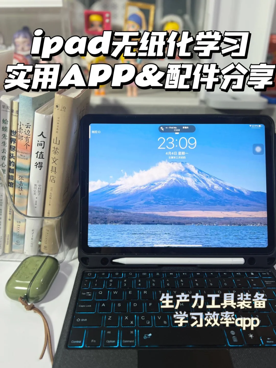 如何利用 iPad 与音箱打造动感音乐体验？这些准备工作你需要知道  第9张