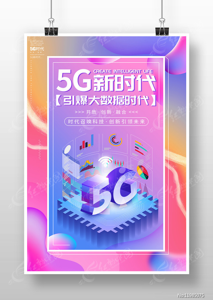 福州移动 5G 手机版发布，改变生活方式，引领未来  第2张