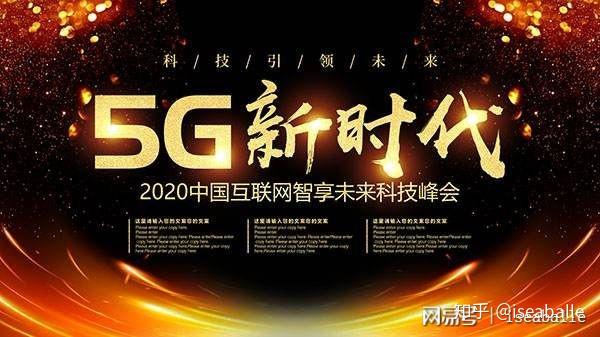 5G 时代的幕后英雄：通信工程师的平凡与伟大  第6张