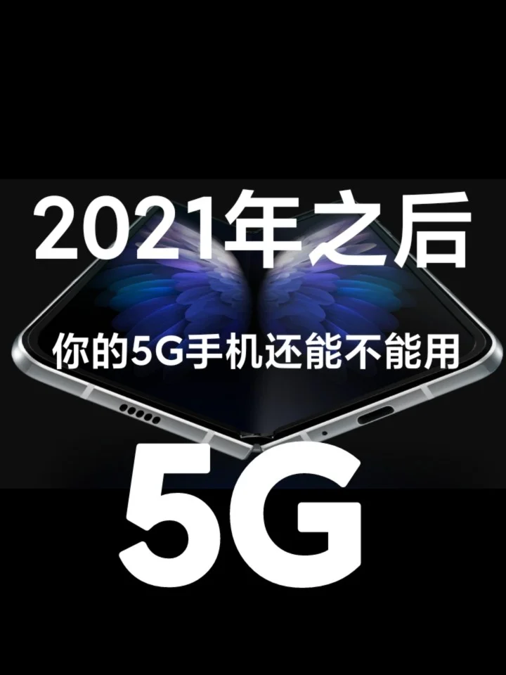 5G 手机音量：科技与情感的较量，你真的了解吗？  第9张