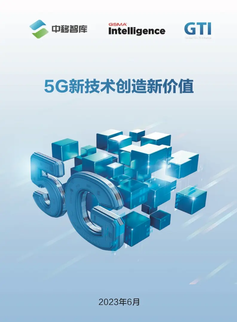 5G 视频：技术革新的象征，选择合适手机是关键  第5张