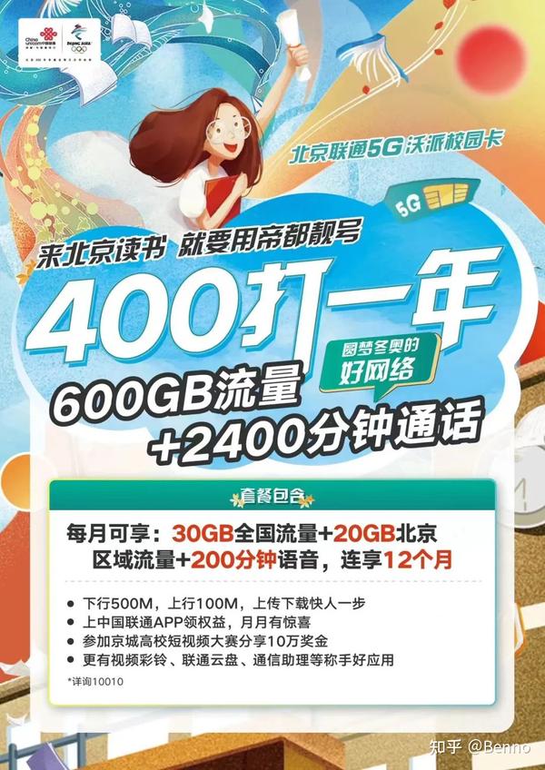 20 元联通 5G 手机背后的秘密：是营销手段还是慈善事业？  第8张