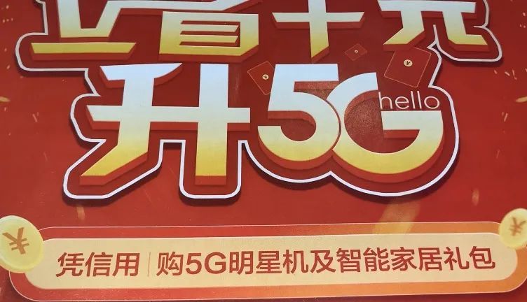 5G 手机短信收费，运营商的新花样还是侵害消费者权益？  第10张