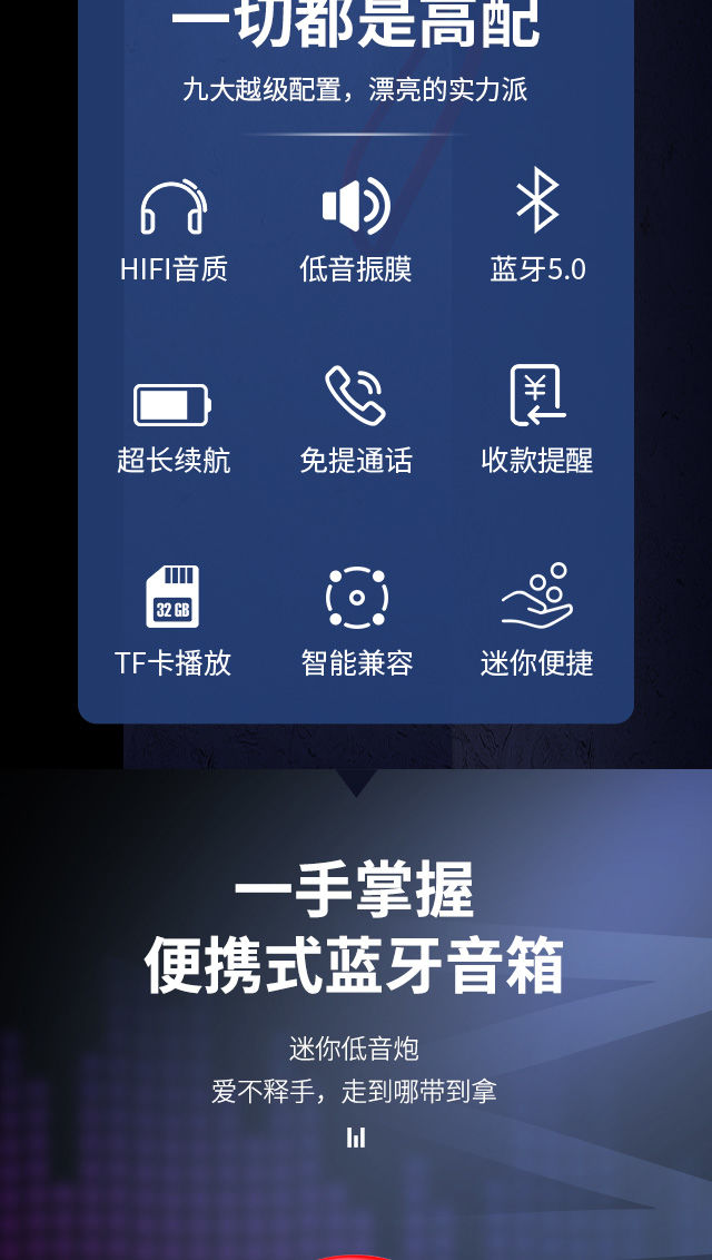 收款音响的蓝牙神奇功能及连接注意事项  第3张
