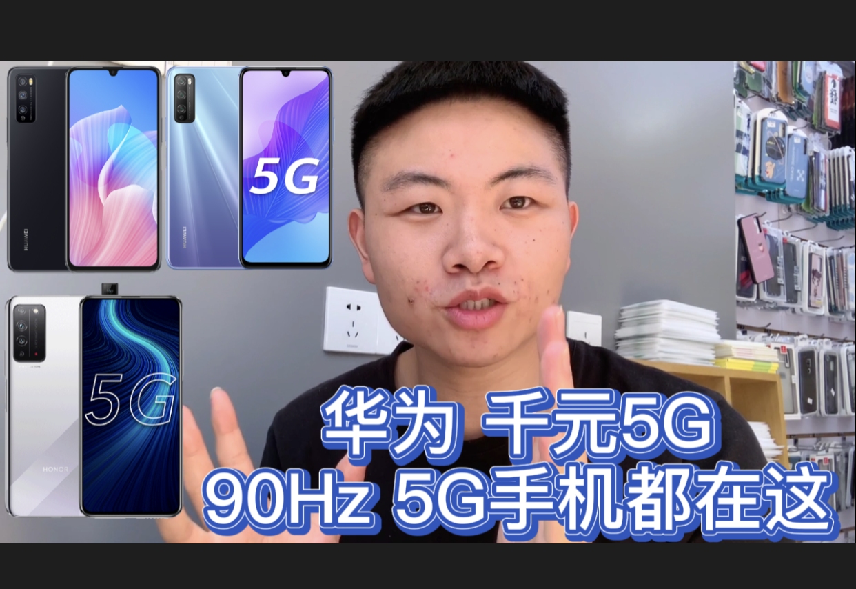 Wo 手机 5G 版售价揭晓，亲民价格背后的科技创新与影响  第2张