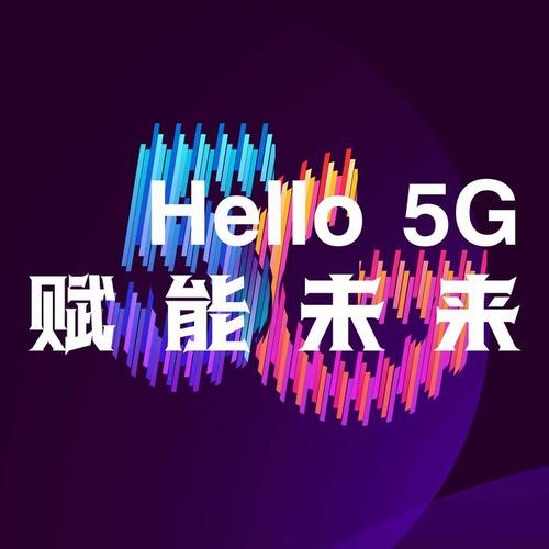 5G 智能手机：引领科技潮流，开启未来美好生活  第7张