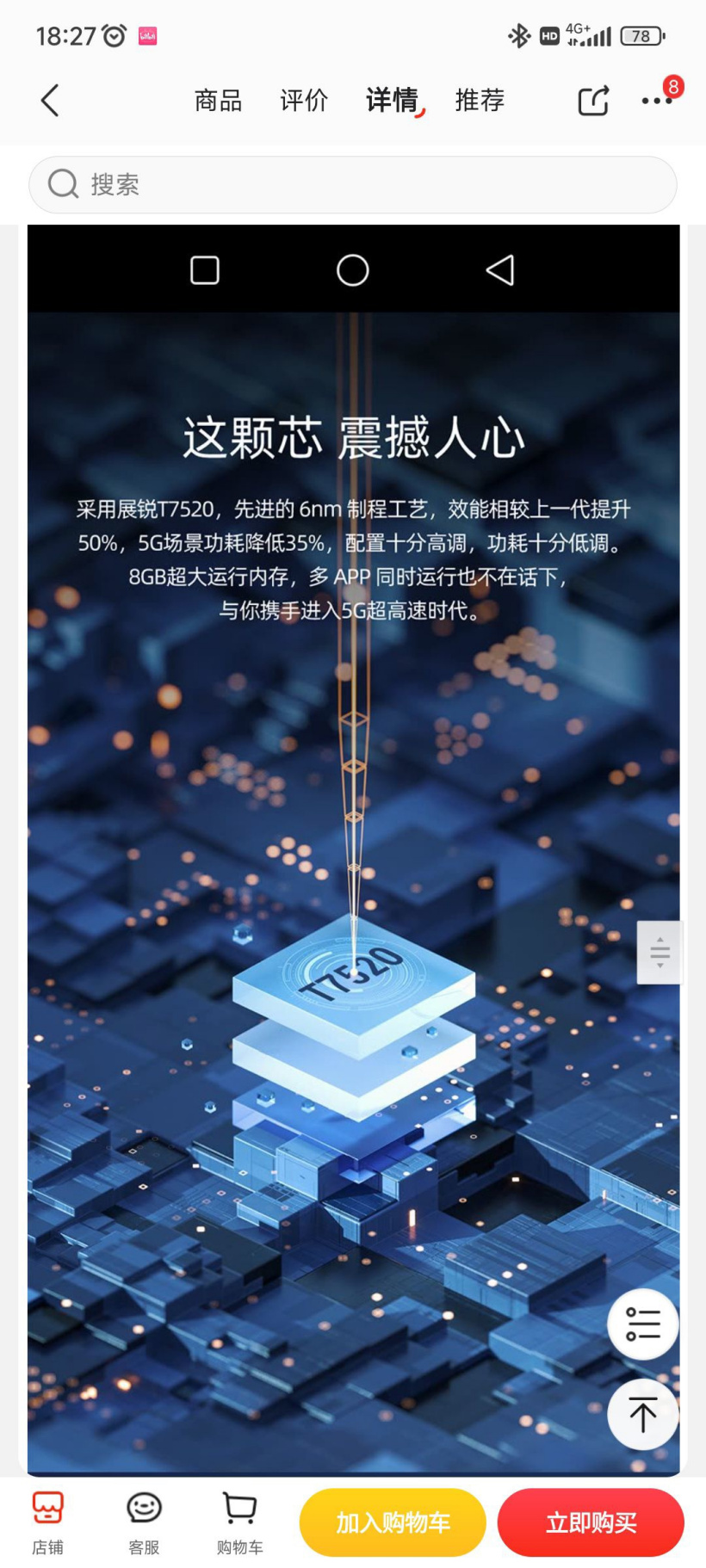 海信 5G 手机定位中端市场，主打性价比，竞争激烈如何突围？  第8张