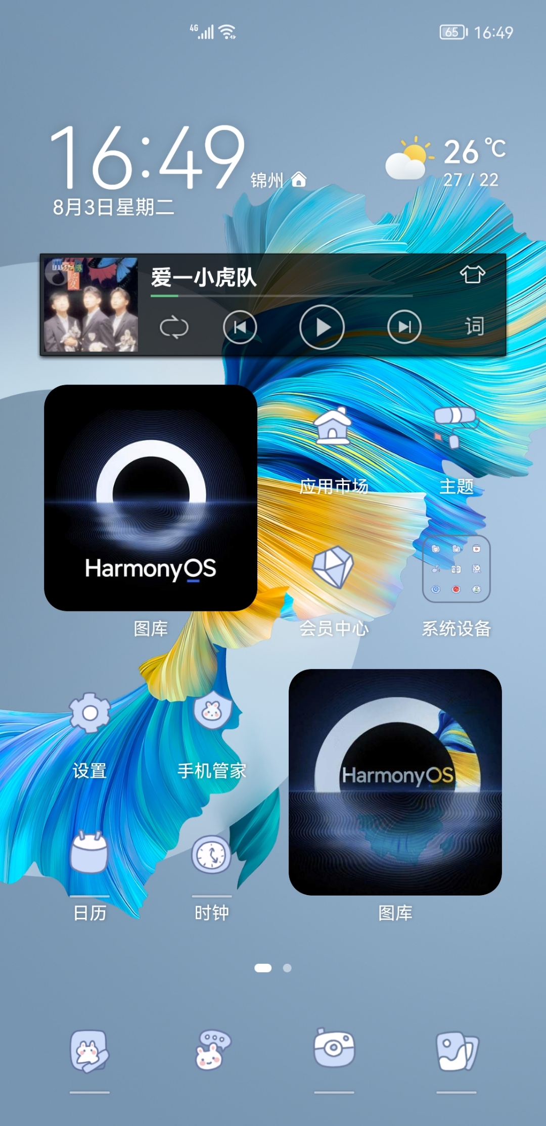 Android 与 HarmonyOS 大比拼：谁才是真正的王者？  第5张