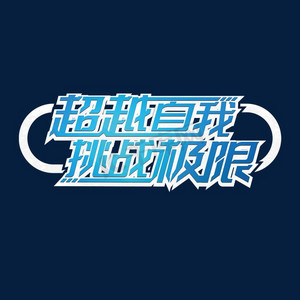 绳索ddr 绳索 DDR：融合舞蹈、音乐与体能的高强度运动，挑战极限超越自我  第2张