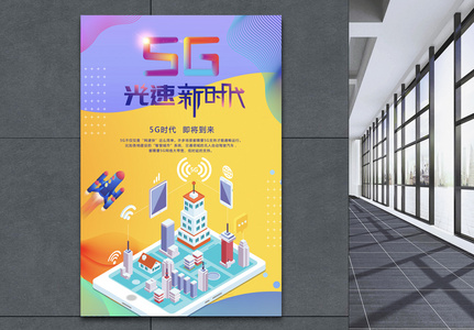 深圳 5G 手机官方网站：开启极速科技新时代，满足多样需求