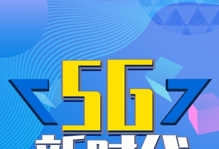 深圳 5G 手机官方网站：开启极速科技新时代，满足多样需求  第4张