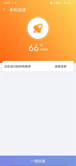 5G 手机加速秘籍：告别卡顿，让你的手机飞起来  第3张