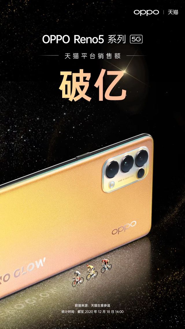 OPPO5G 手机货到付款销售，震撼科技领域，贴心服务消费者  第5张