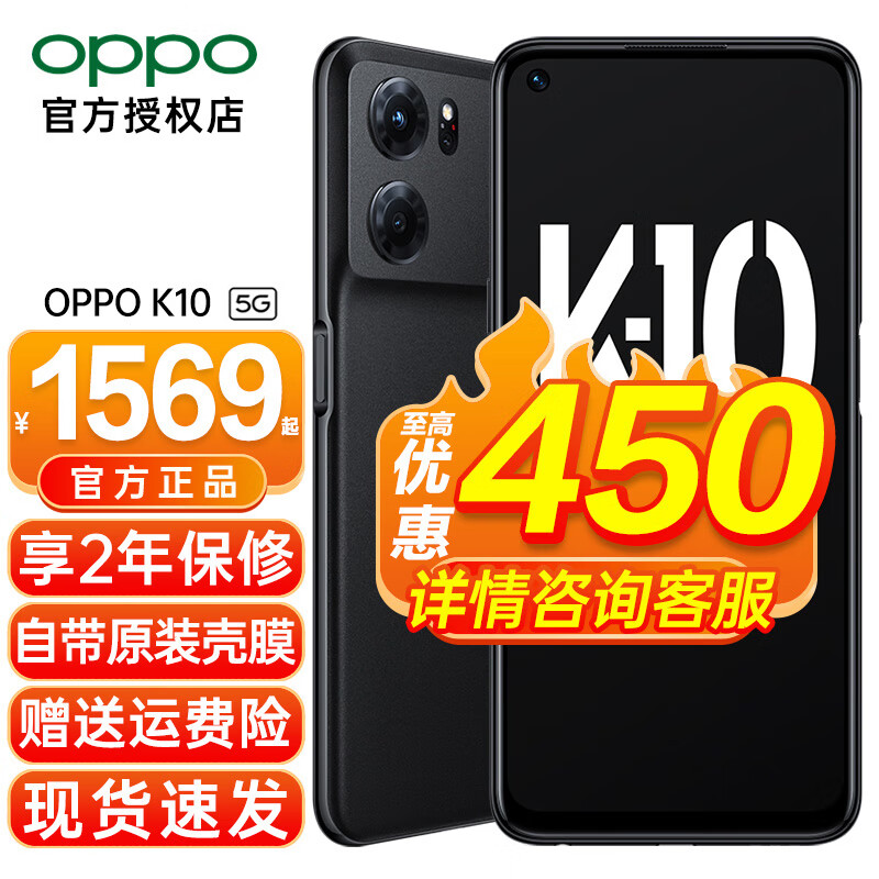 OPPO5G 手机货到付款销售，震撼科技领域，贴心服务消费者  第7张