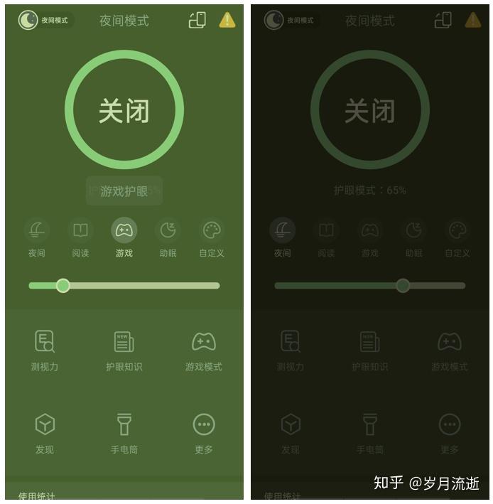 Android 阅读模式：缓解眼部压力，提供舒适护眼体验  第5张