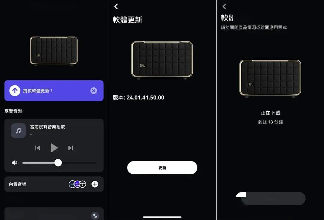 详解 App 音箱便捷连接方法，让音乐在生活中炸裂