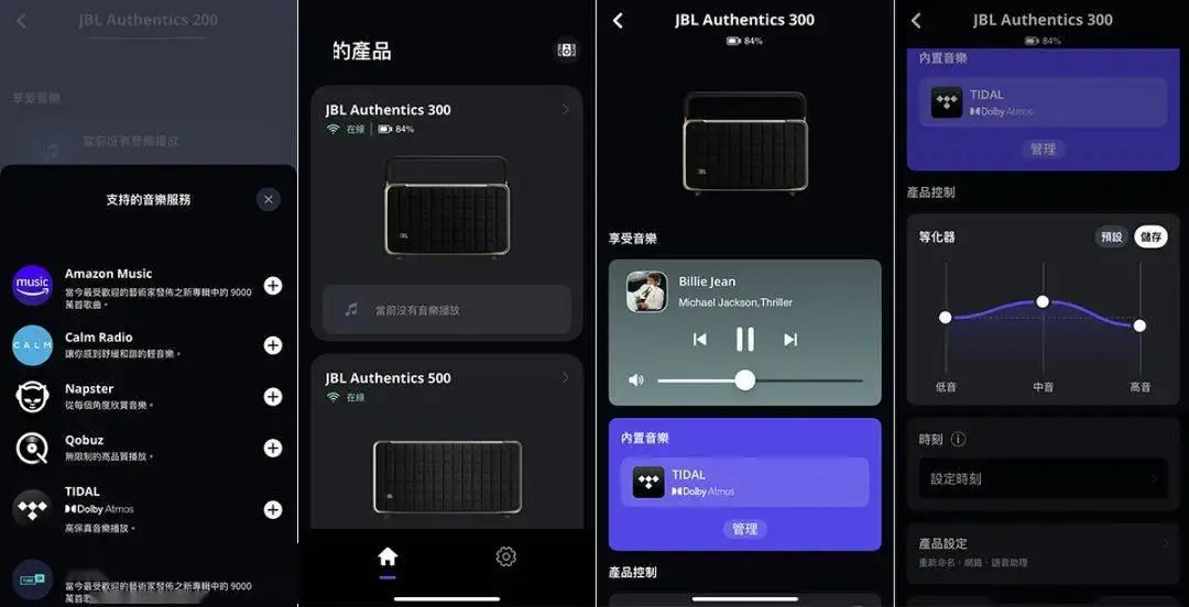 详解 App 音箱便捷连接方法，让音乐在生活中炸裂  第2张