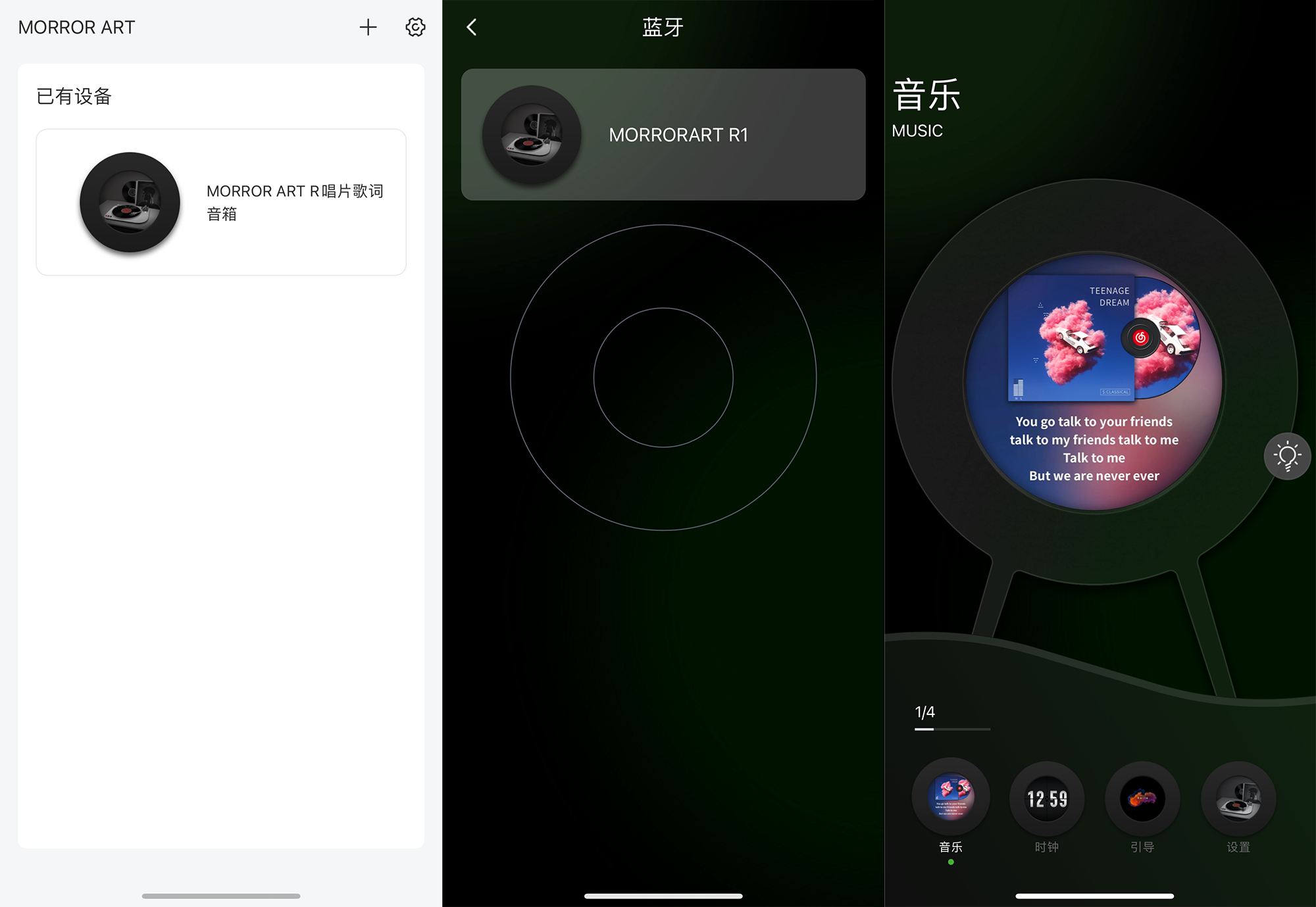 详解 App 音箱便捷连接方法，让音乐在生活中炸裂  第3张