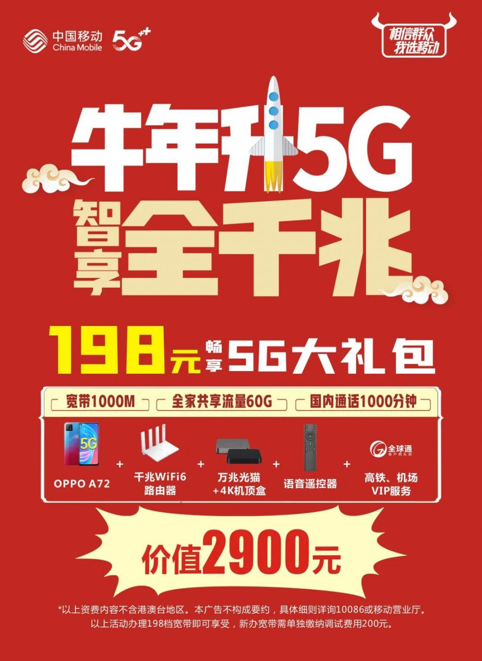 5G 手机服务费用：速度与激情的碰撞，你愿意买单吗？  第8张