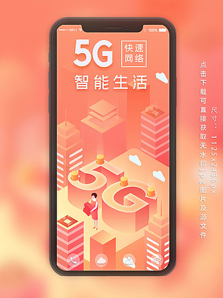 5G 手机：超越速度，引领商业环境加速发展的未来科技革新  第8张