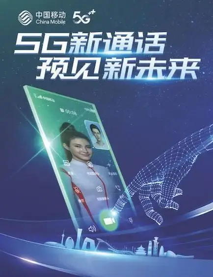 5G 手机用户比例上升，通讯技术革新带来全新体验  第1张