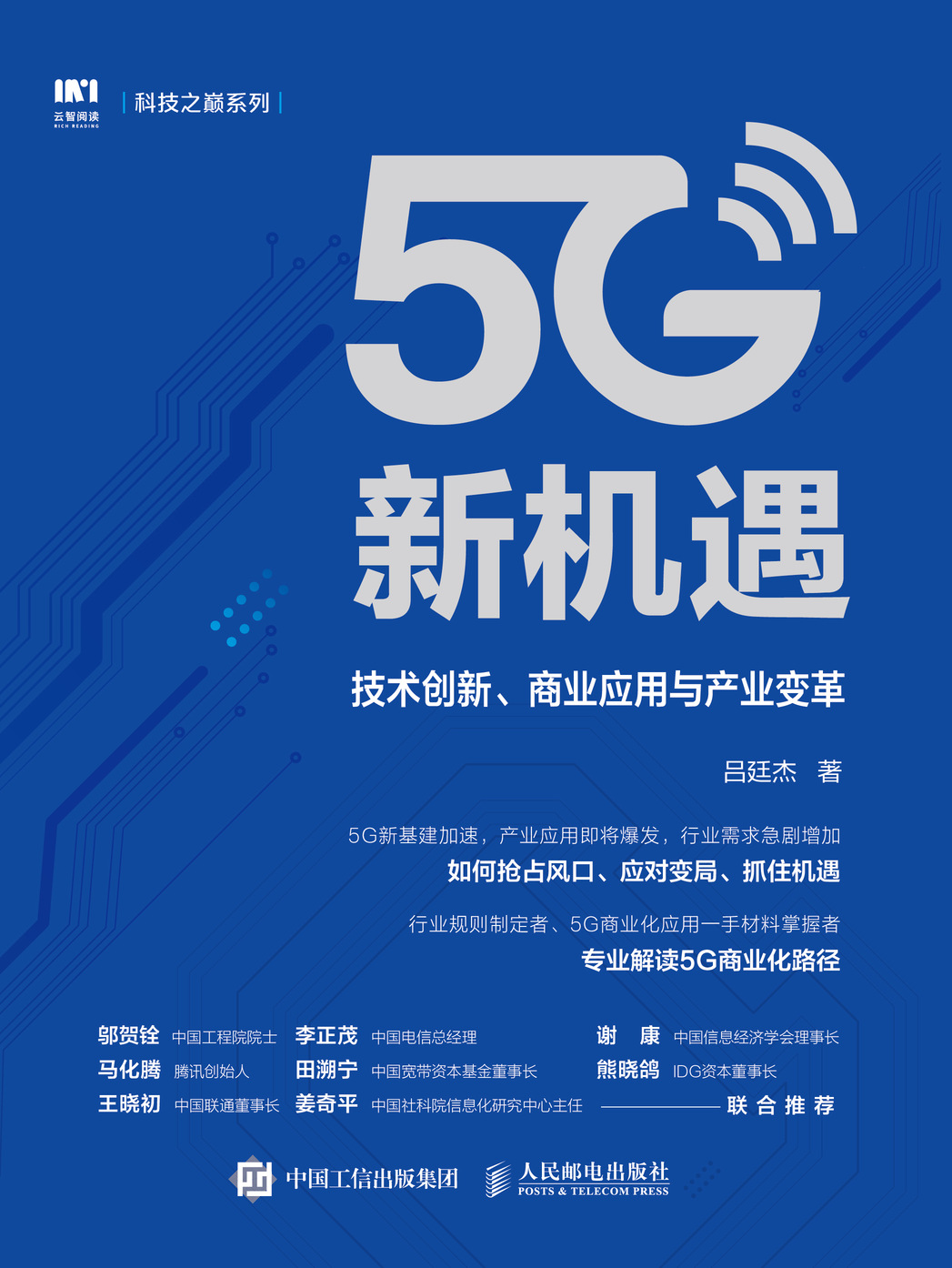 5G 手机用户比例上升，通讯技术革新带来全新体验  第2张