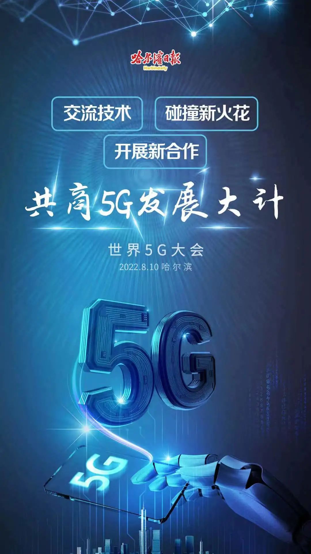 5G 手机用户比例上升，通讯技术革新带来全新体验  第7张