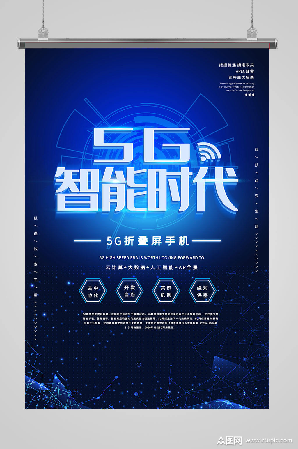 5G 智能手机：科技跨越，生活方式革新，娱乐新天地  第2张