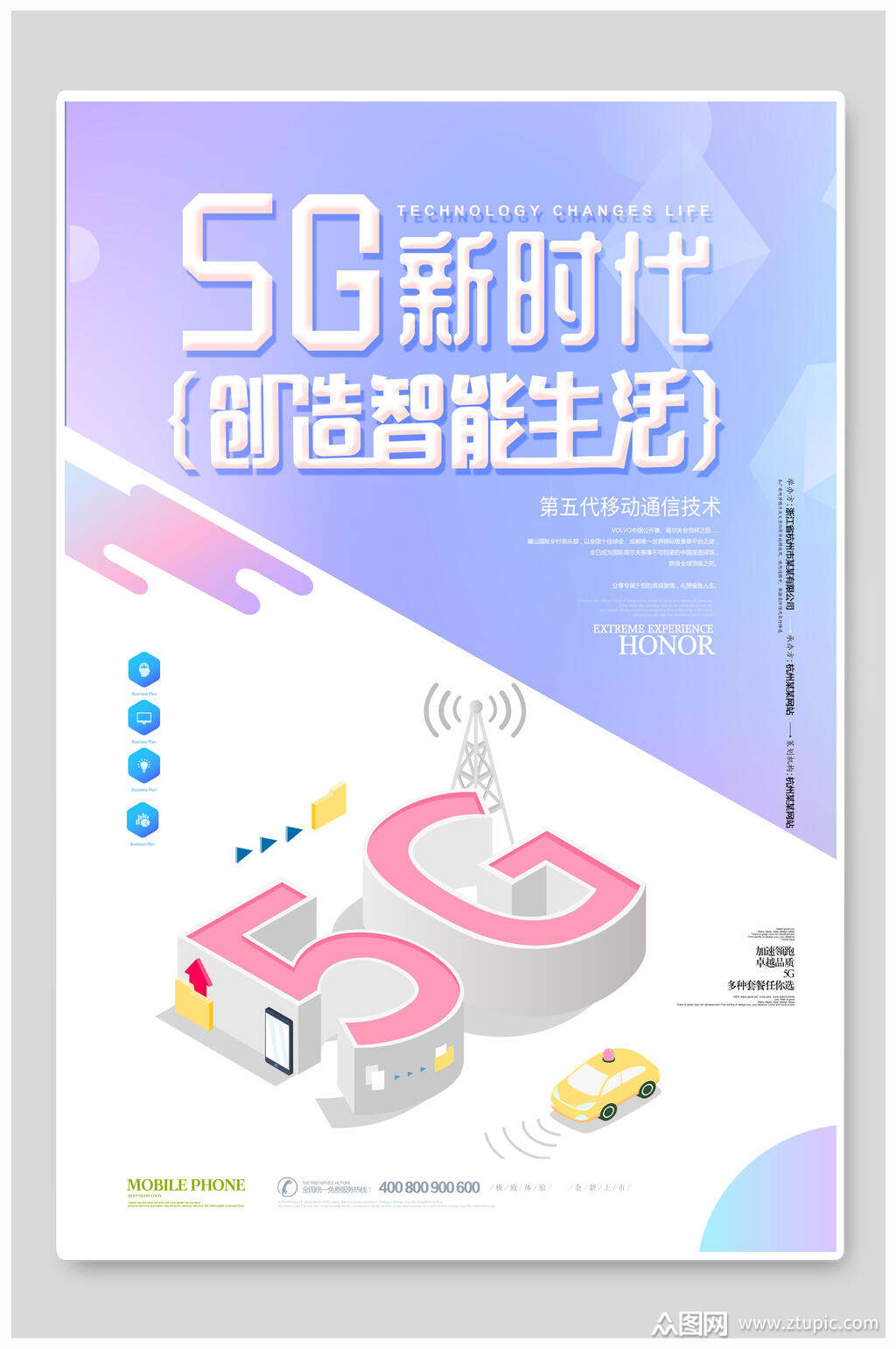 5G 智能手机：科技跨越，生活方式革新，娱乐新天地  第4张