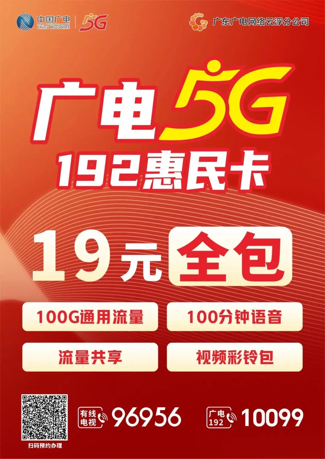 5G 时代来临，手机热点分享应用让你随时随地畅享高速网络  第2张