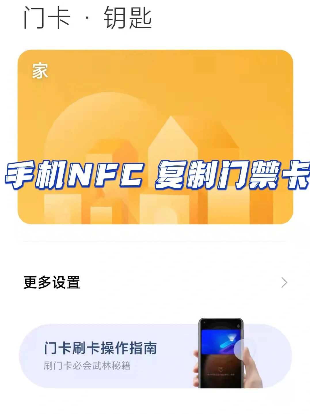 NFC 手机连接音响：便捷高效，畅享音乐魅力