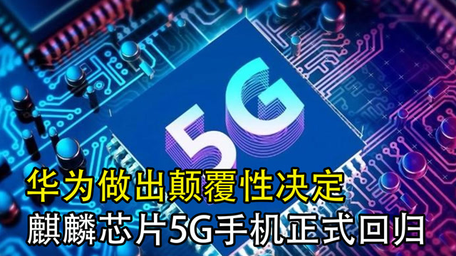 华为 5G 手机字体设定：提升用户体验与个性化的关键  第5张