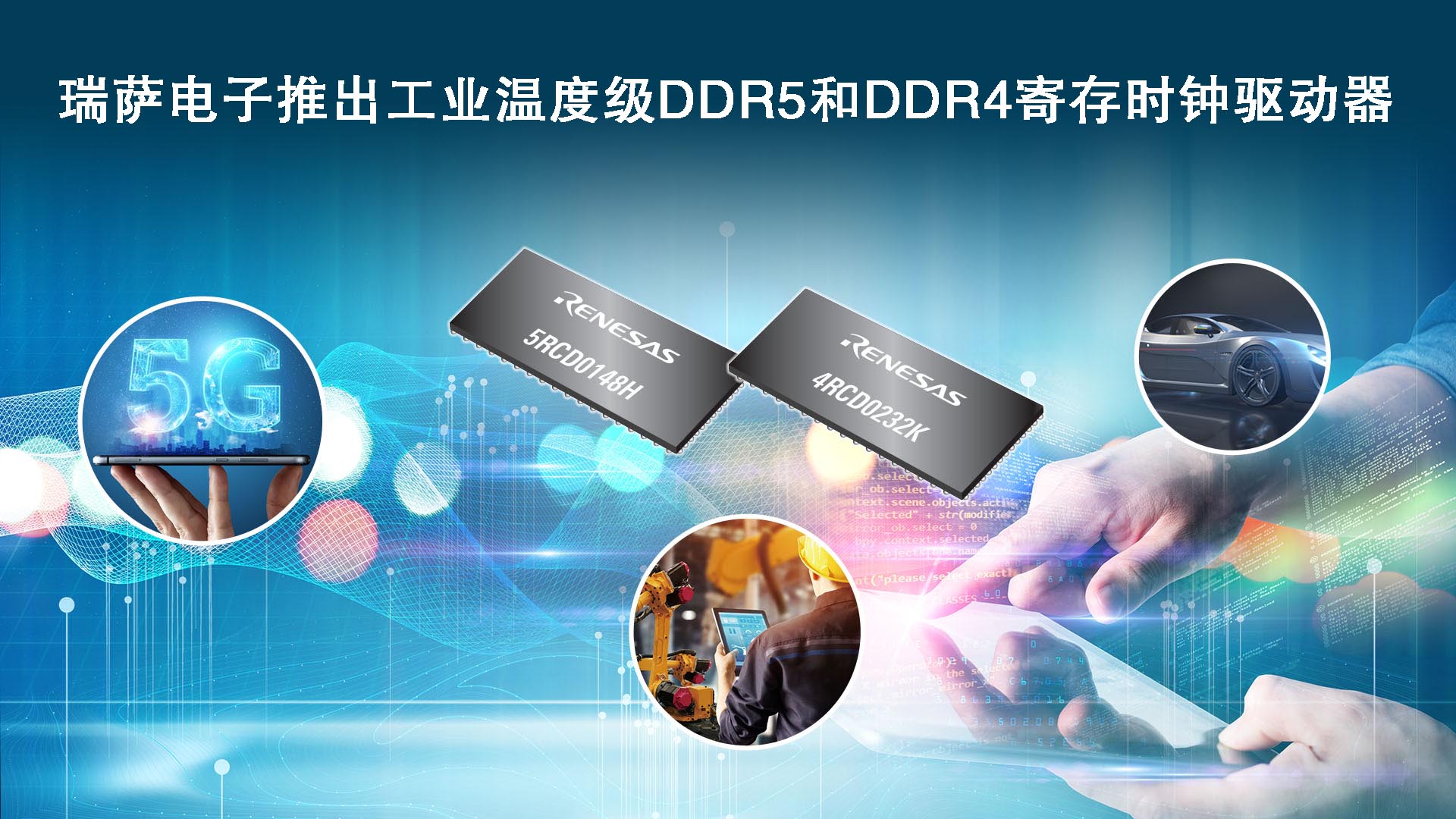 驱动ddr 科技领域的关键要素 DDR：速度与激情的角逐  第2张