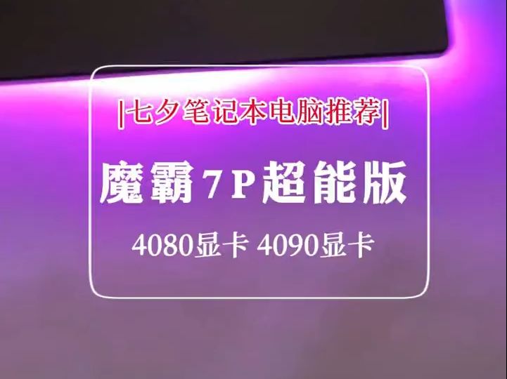 戴尔 GT73EVR7RD 游戏本显卡升级指南：提升性能称霸游戏界  第4张