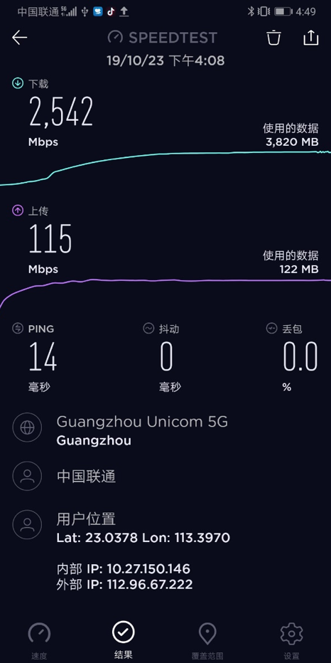 探索 5G 智能手机频率之谜：600MHz 至 39GHz 频段的奥秘  第7张