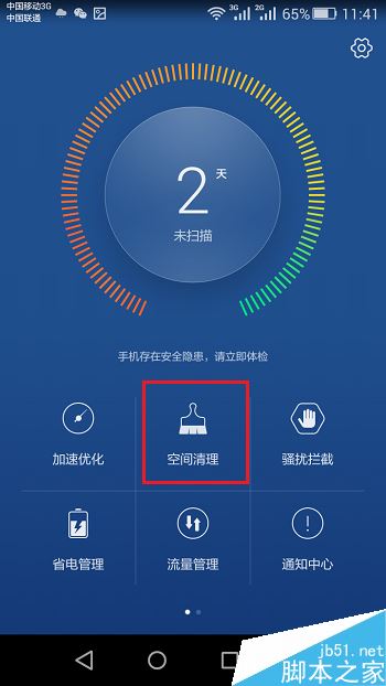 手机存储空间不足怎么办？Android 系统如何使用 SD 卡，详细图文教程来了  第1张