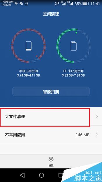 手机存储空间不足怎么办？Android 系统如何使用 SD 卡，详细图文教程来了  第4张