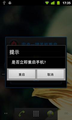 安卓手机右键失灵怎么办？众多用户遭遇类似困扰，尝试重启能否解决？  第3张