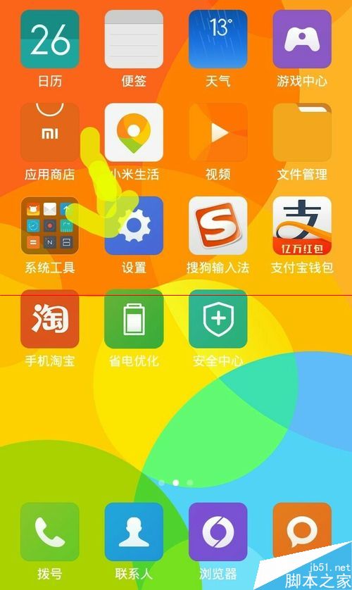 Android 权限管理：保护个人隐私与手机安全的关键  第7张