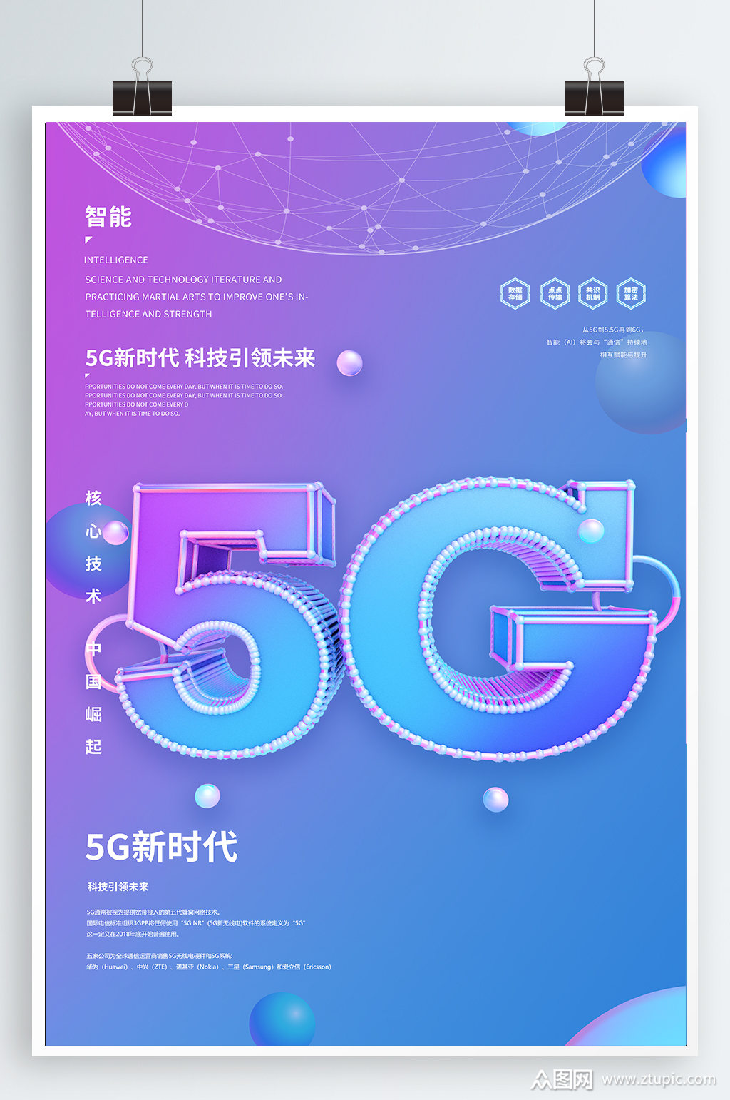 5G 技术引领手机变革，速度提升带来生活便利与效率提升  第8张