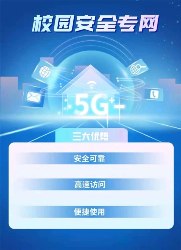 唐山移动大力投入实现 5G 覆盖，5G 手机版带来速度与便捷新体验  第3张