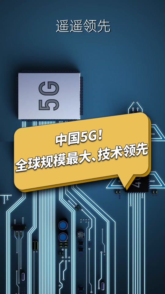 保定 5G 智能终端试点机站建设：高新科技的突破与美好生活的更新  第4张