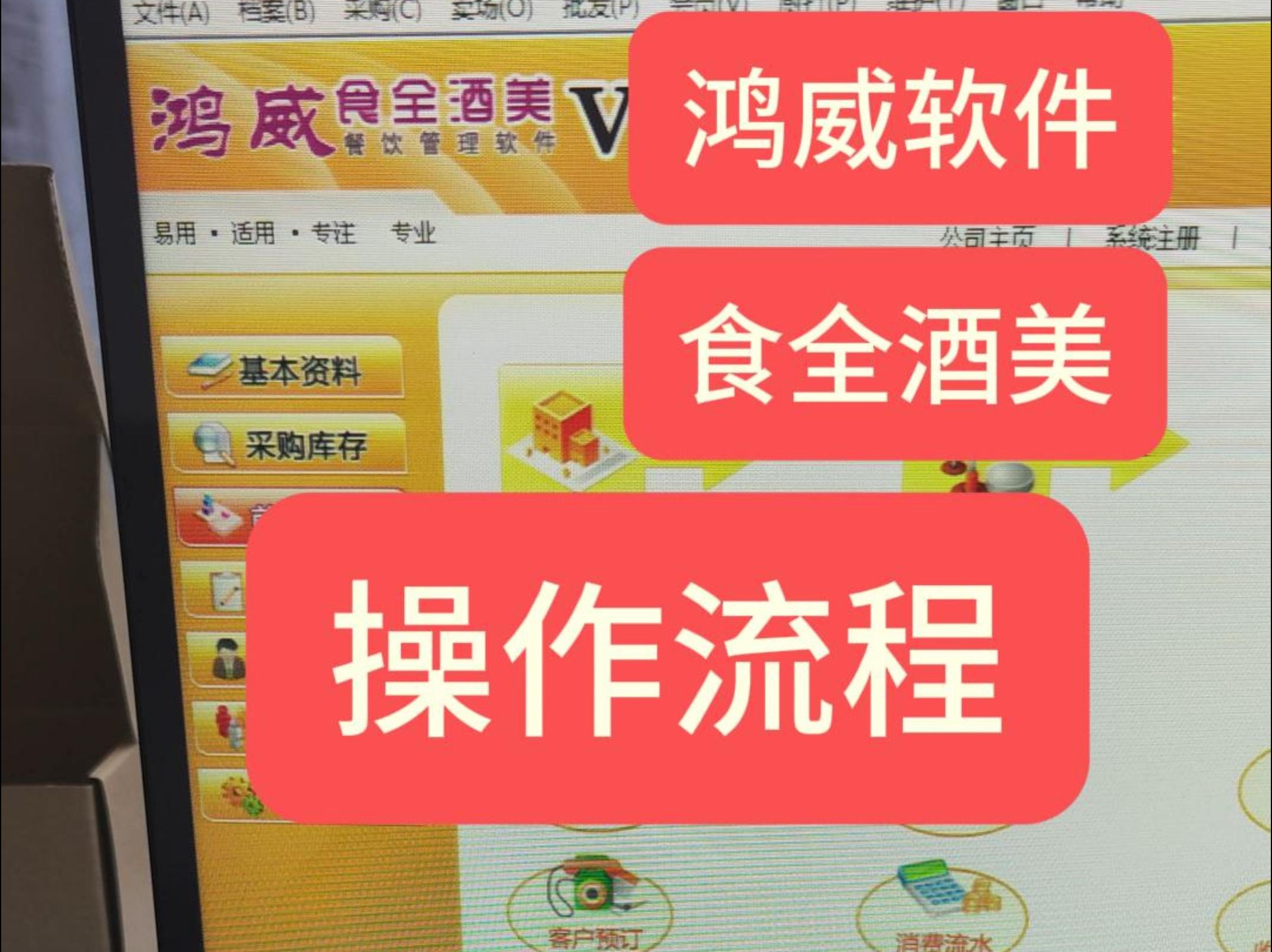 安卓收银系统免费版：真的可靠吗？需注意哪些事项？  第2张