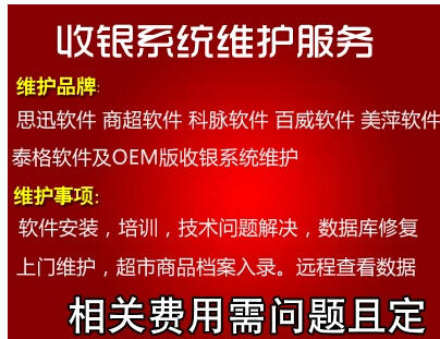 安卓收银系统免费版：真的可靠吗？需注意哪些事项？  第4张