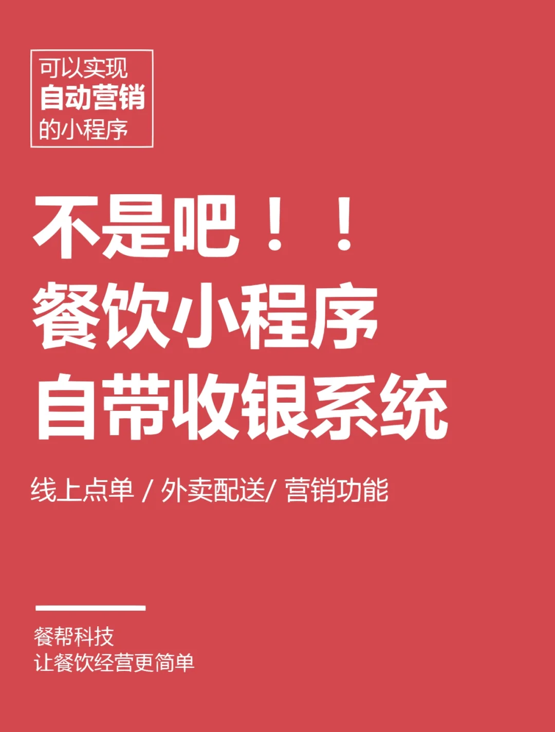 安卓收银系统免费版：真的可靠吗？需注意哪些事项？  第7张