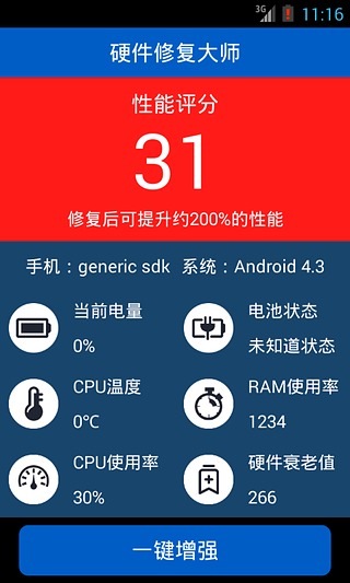 平板电脑运行缓慢？全面升级安卓操作系统指南  第3张