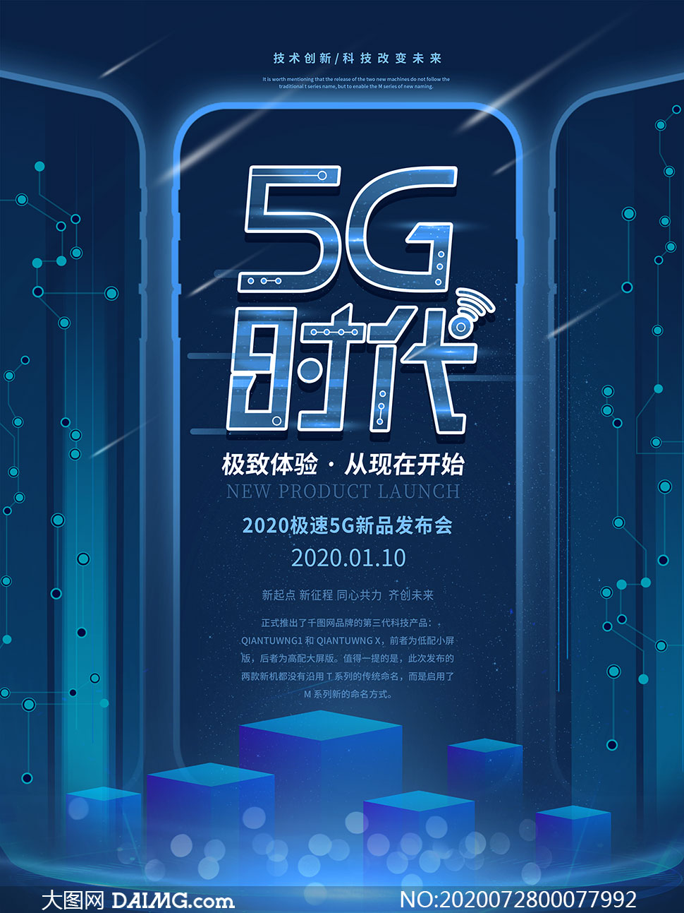 5G 智能手机：高速连接与创新功能带来前所未有的体验  第3张