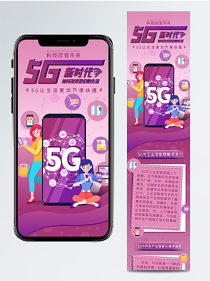 区块链与 5G 融合：革新生活方式，保障数字安全  第5张